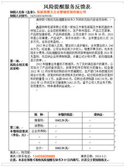 剑河税务服务